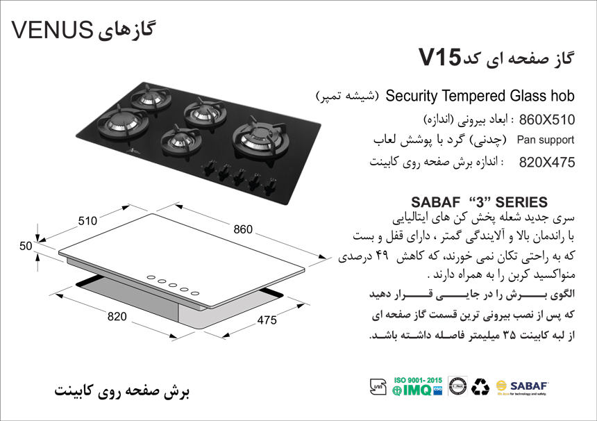 الگوی برش گاز اخوان v15